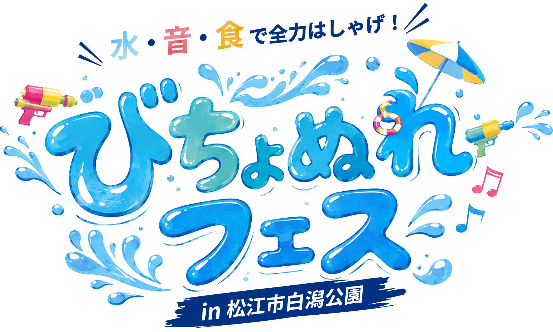 Now Loading...